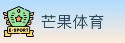 芒果体育 logo